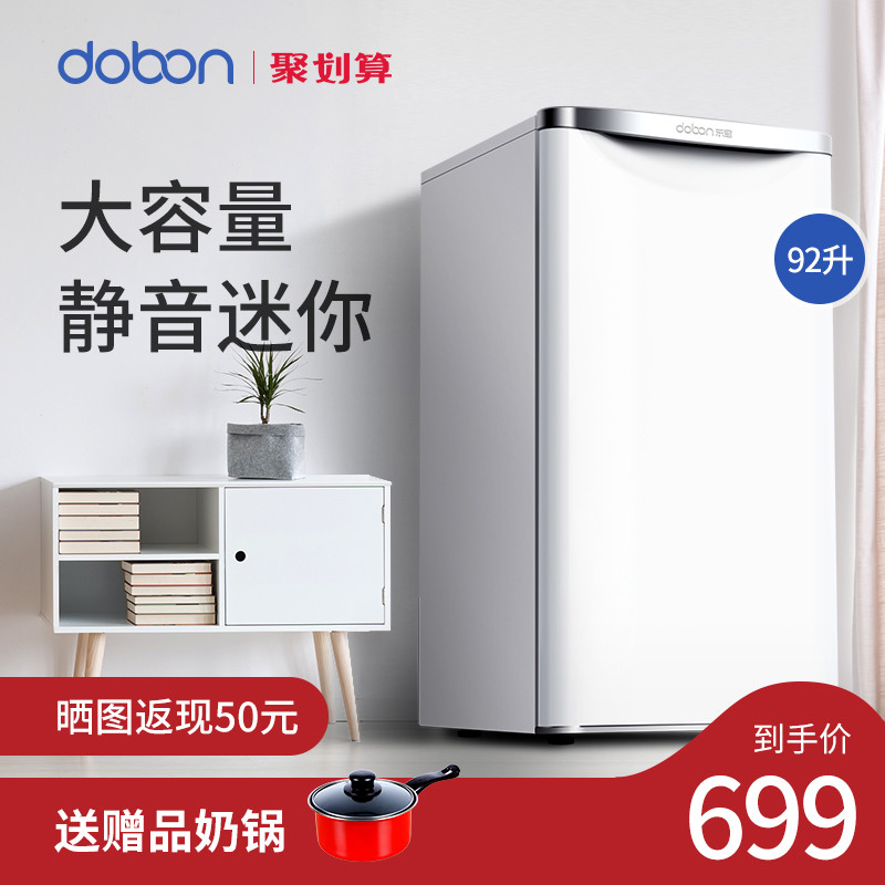 DOBON/东宝 BC-92R/92B小冰箱小型家用复古单门式冷藏二人世界