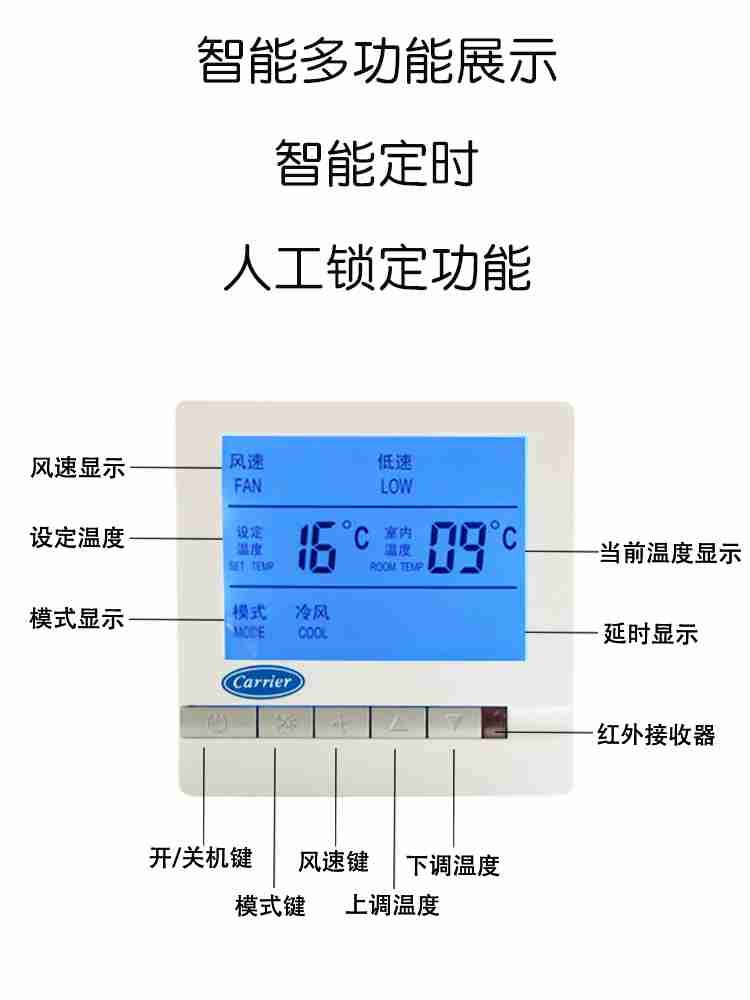 中央空调温控器温度控制型智能通用器开关器控制器线控遥控盘管