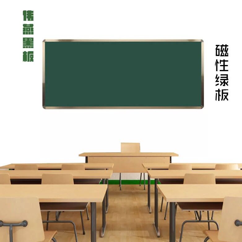 挂式教学黑板绿板1.2×2.4 学校教室专用磁性大黑板挂式书写板