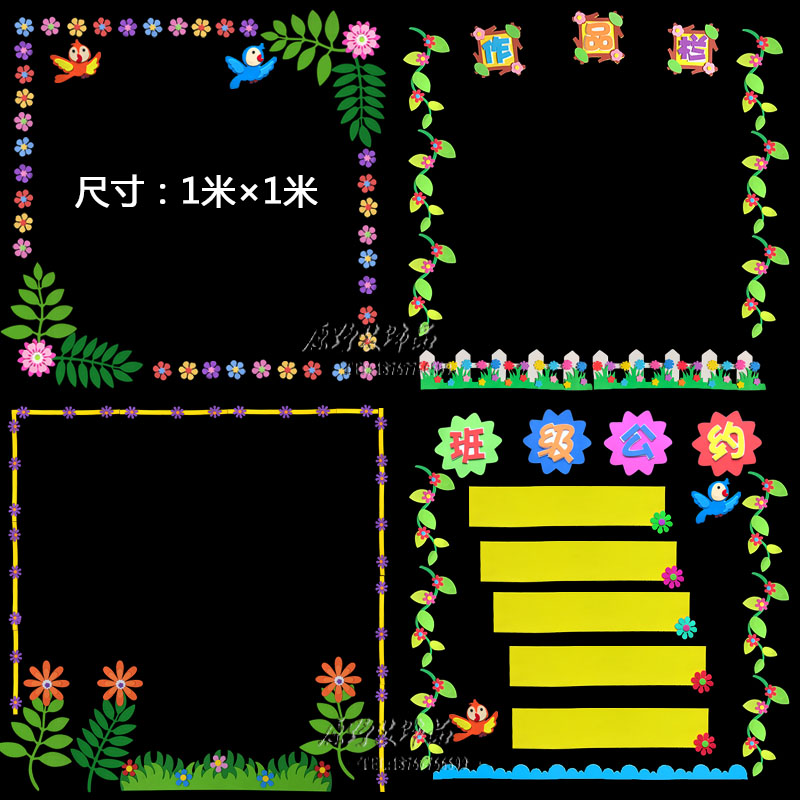 创意diy组合小学幼儿园黑板报班级文化墙贴教室墙面装饰边框贴画