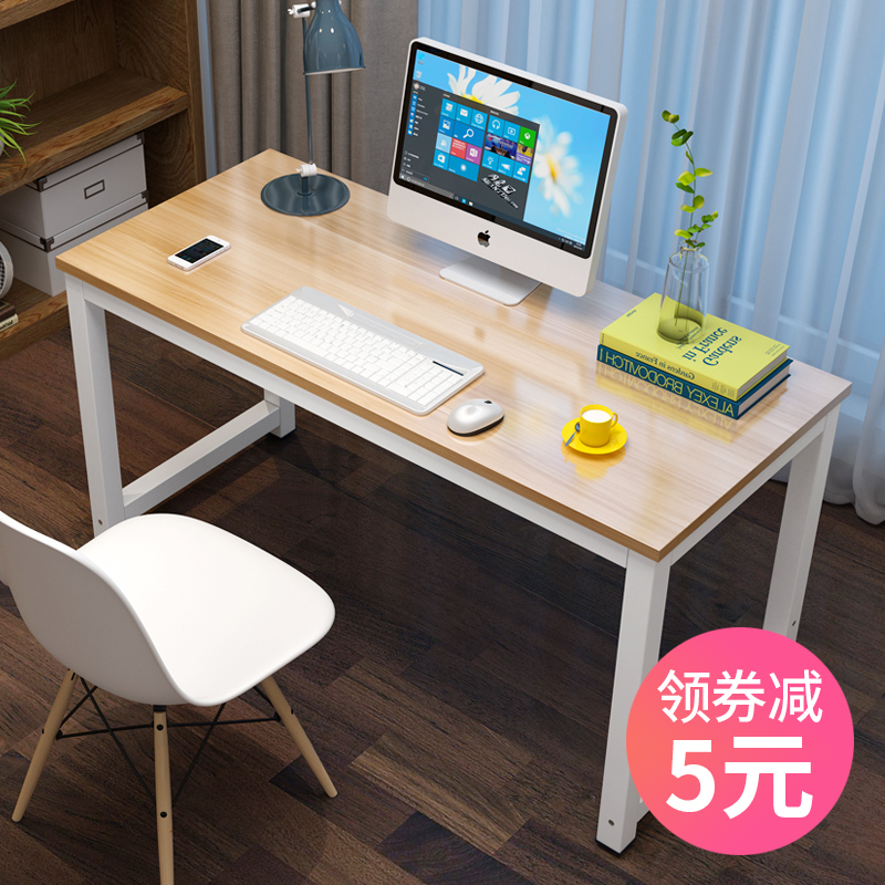 电脑桌台式桌家用简易写字台书桌学习办公桌简约现代卧室宜家桌子
