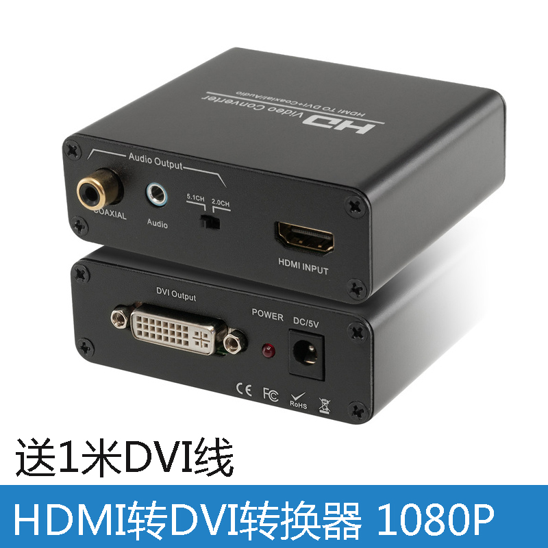hdmi转dvi带音频 转换器线 高清1080P XBOXone PS4 dvi-d转接头