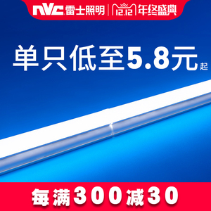 雷士led灯管t5一体化支架全套1.2米家用t8日光灯长条灯带超亮光管