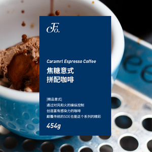 fisher coffee/啡舍 精品意式咖啡豆 焦糖拼配/中深烘焙浓缩特浓