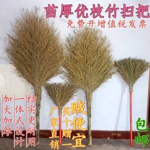 环卫 span class=h>竹 /span>扫帚大扫把马路扫雪庭院户外扫地大毛 