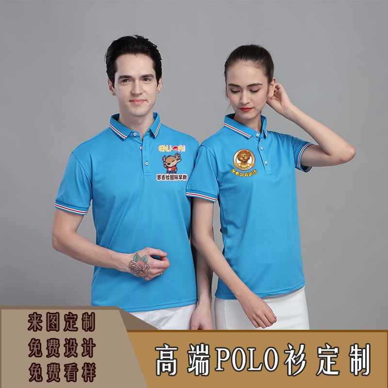 翻领机构工厂促销员苏宁电器广告保洁文化polo衫来图企业韵770037