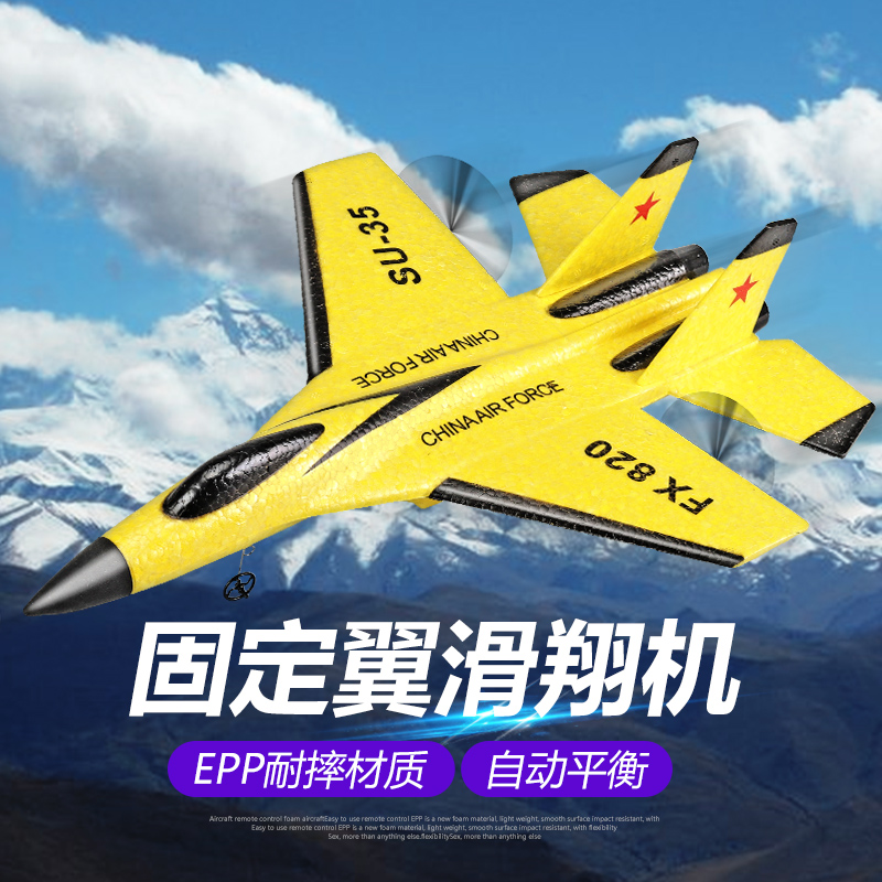 苏35遥控战斗机固定翼滑翔机F22航模飞机充电动成人无人机飞行器