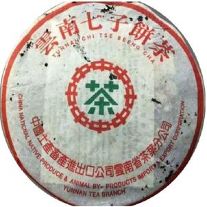 普洱茶生茶 2003 03年中茶牌 绿印 7542 苹果绿八八青饼 古树茶