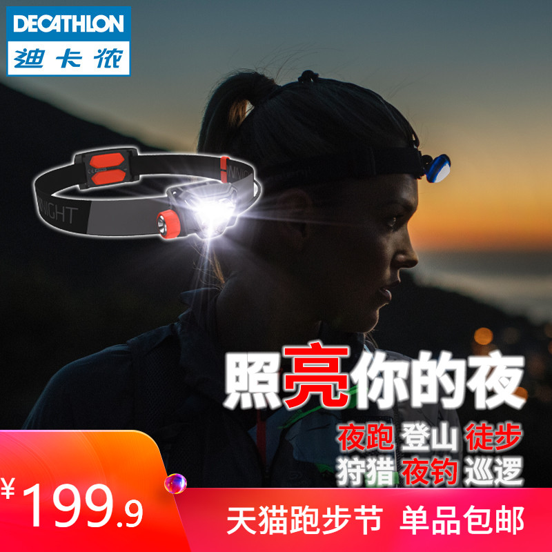 迪卡侬 USB充电运动led头灯强光锂电池头戴灯打猎/钓鱼防水 RUN C