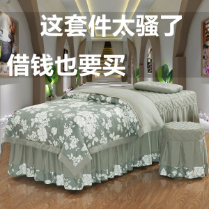 纯棉美容床罩四件套美容院美体按摩专用全棉韩式床罩可定做包邮美容床罩