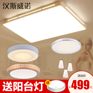 全屋led客厅灯具套餐简约现代三室两厅大气餐厅吸顶套装组合家用吸顶灯