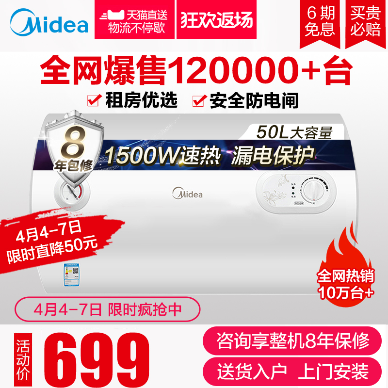 Midea/美的F50-15A3(HI)电热水器50升速热家用卫生间洗澡储水式60