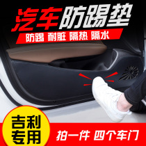 奇瑞瑞虎3X内饰装饰瑞虎5X汽车专用配件瑞虎7改装用品车门防踢垫