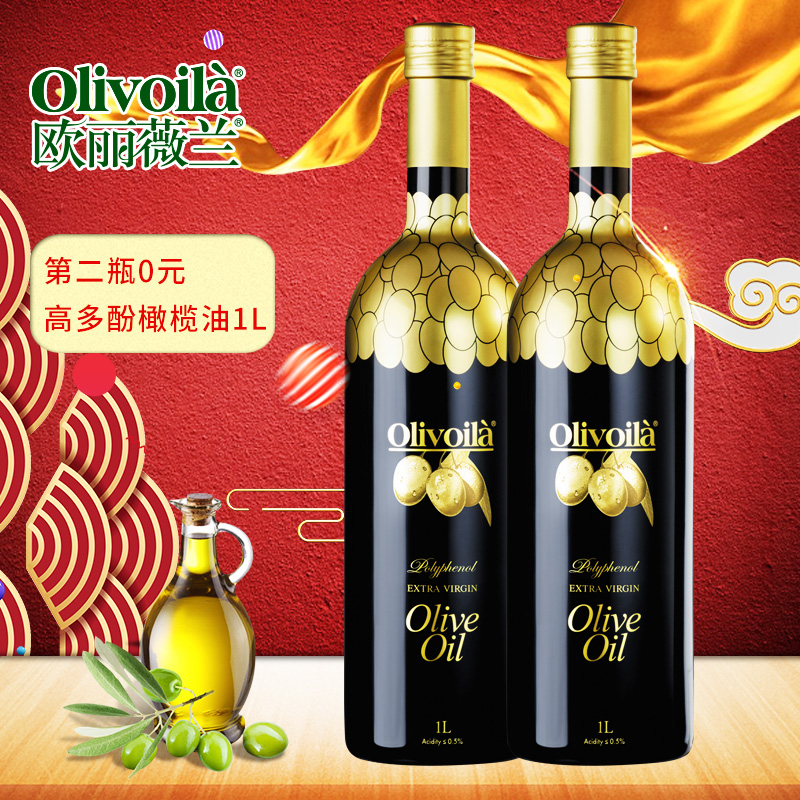【 第二瓶0元】欧丽薇兰高多酚特级初榨橄榄油1L原装进口食用油