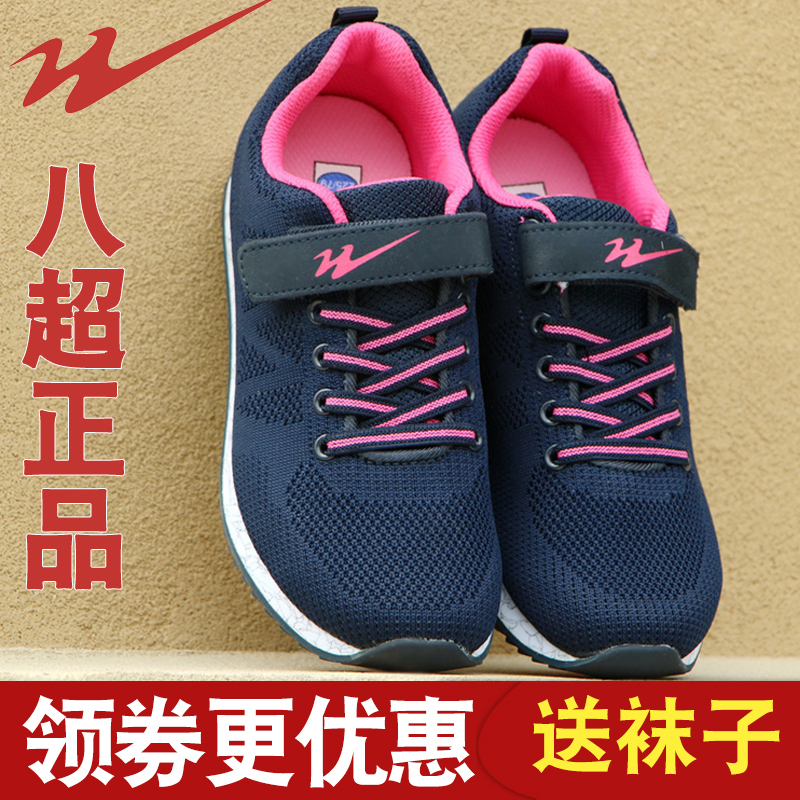 青岛双星名人八超老人鞋正品春秋女男防滑软底老年官方运动健步鞋