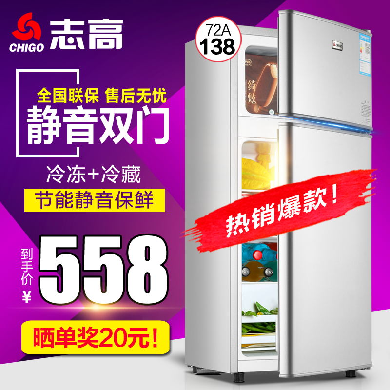 志高小冰箱小型冰箱家用大容量双门式冷冻冷藏电冰箱节能迷宿舍你