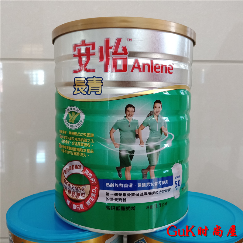 台湾采购 安怡长青低脂奶粉 中老年人皆可使用 1500g