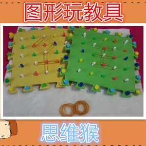 幼儿自制玩教具手工自制作图片