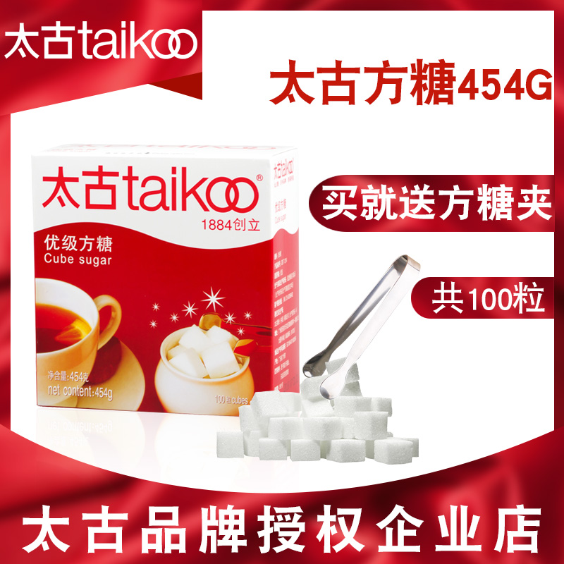 配糖夹 Taikoo太古方糖 白砂糖 方块糖 咖啡奶茶伴侣454g共100粒