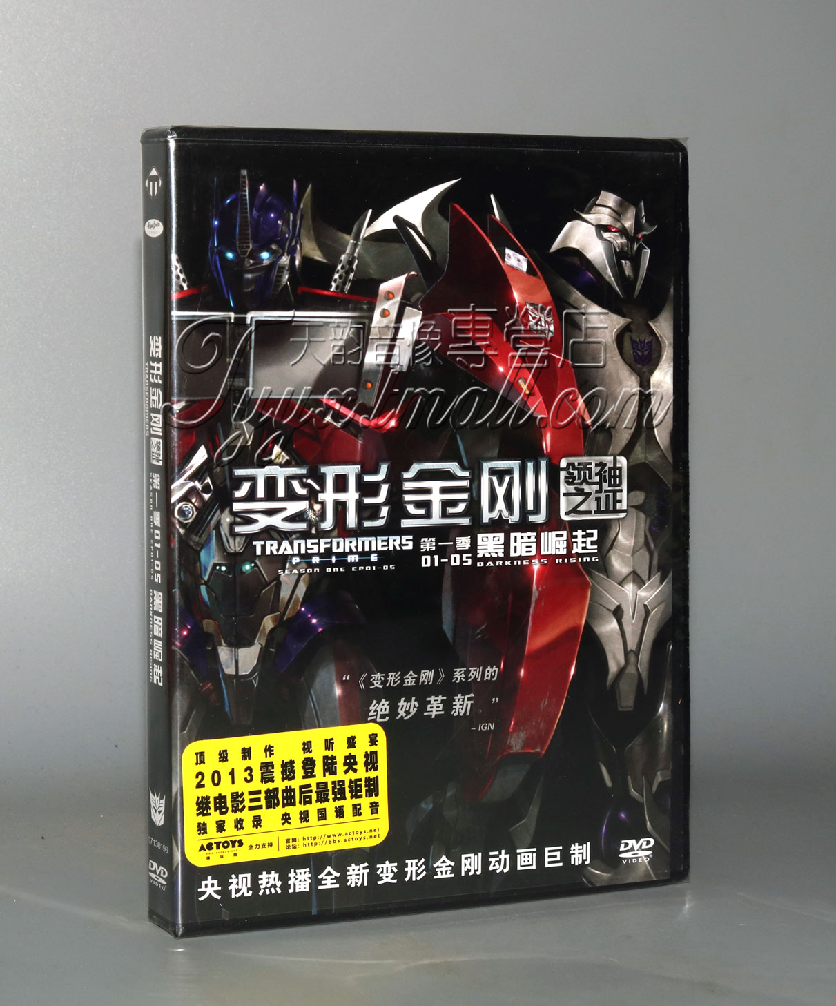 【正版电影】变形金刚之领袖之证 第一季 01-05集 黑暗崛起 DVD9