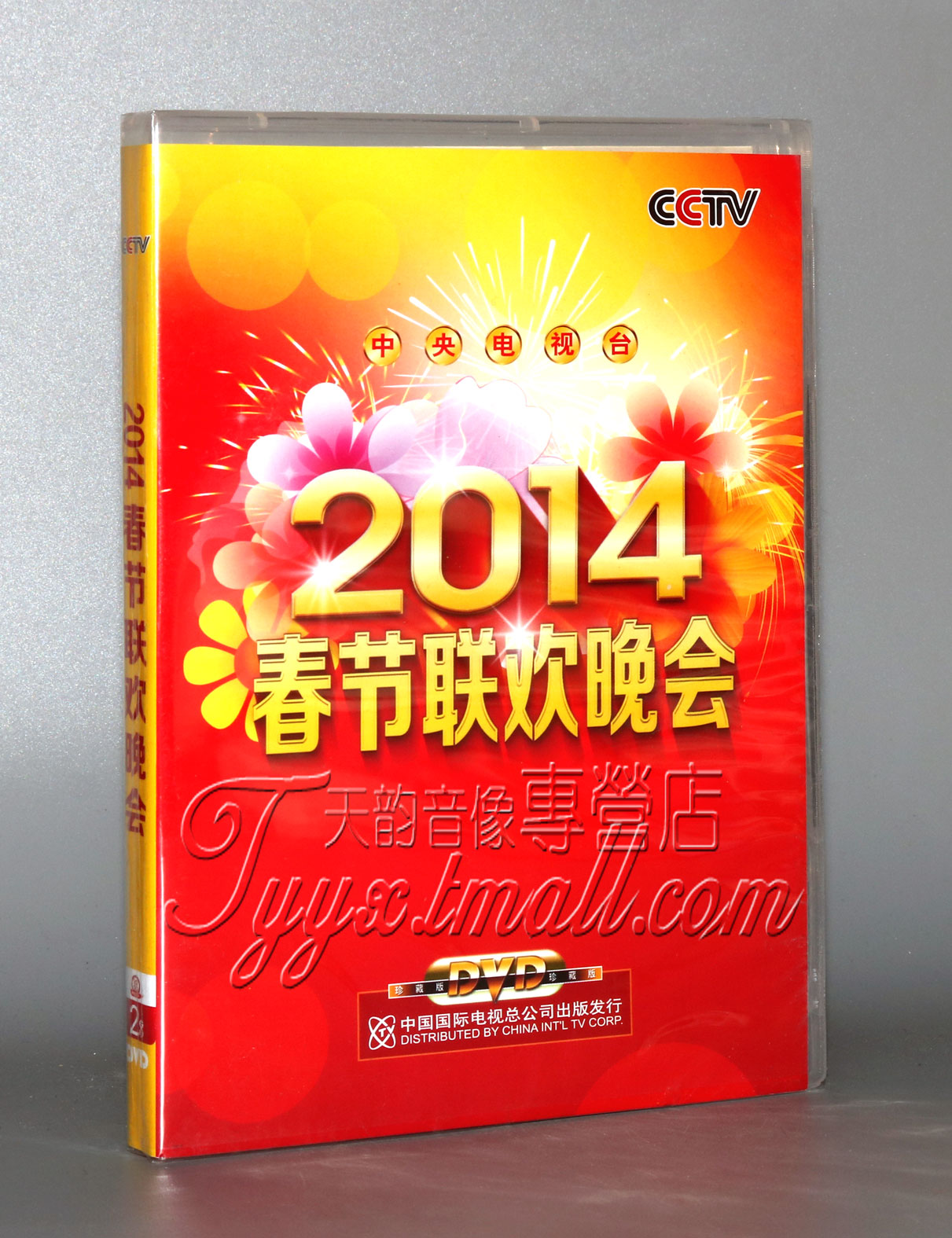 正版cctv 2014年央视马年春晚 2014春节联欢晚会 2dvd