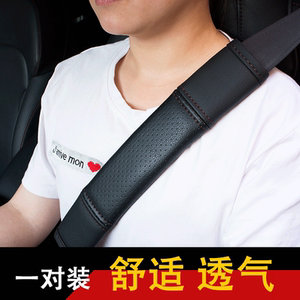 汽车安全带护肩 span class=h>套 /span>四季加长一对通用车内超长