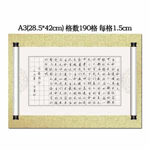 硬笔书法纸a3图片