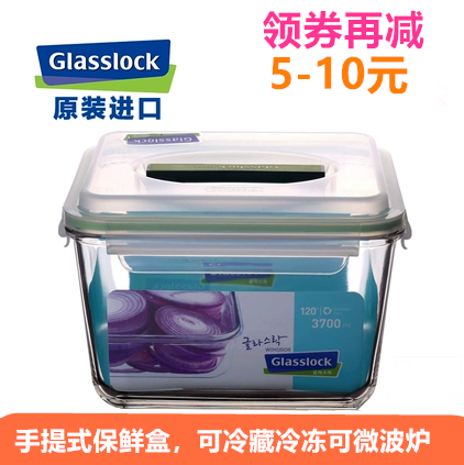 Glasslock玻璃保鲜盒 手提式泡菜专用密封盒微波炉大号冰箱收纳盒