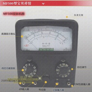 陶瓷mf500b型万用表电表型开关指针线绕电阻高精度表头新款厂