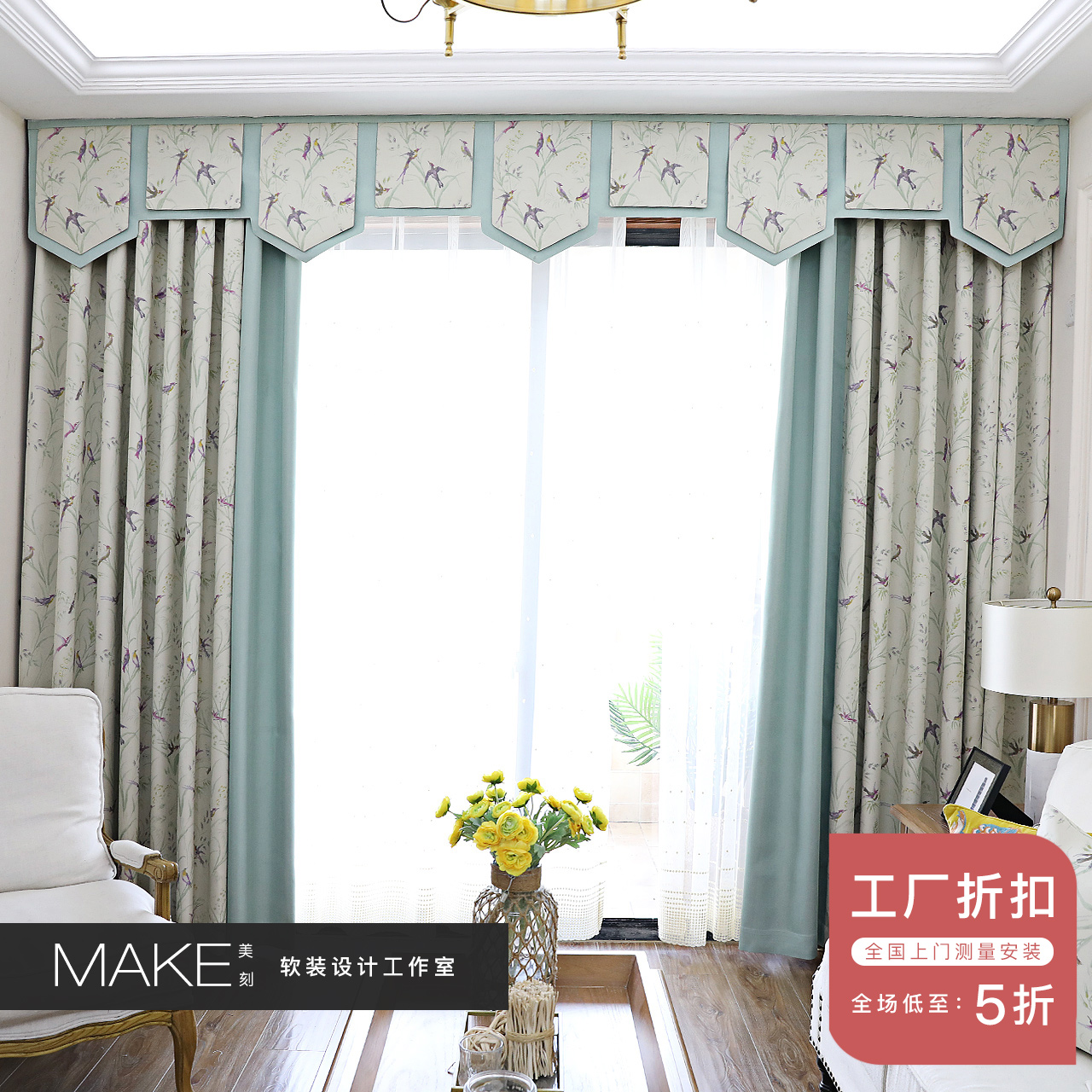 make美刻丨纯色拼接新中式全遮光窗幔式窗帘成品定制客厅卧室