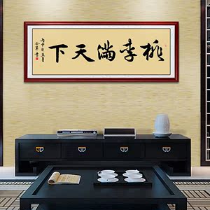 客厅字画沙发背景书法图片