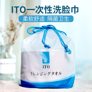 现货日本ITO纯棉美容洗脸巾一次性家用加厚洁