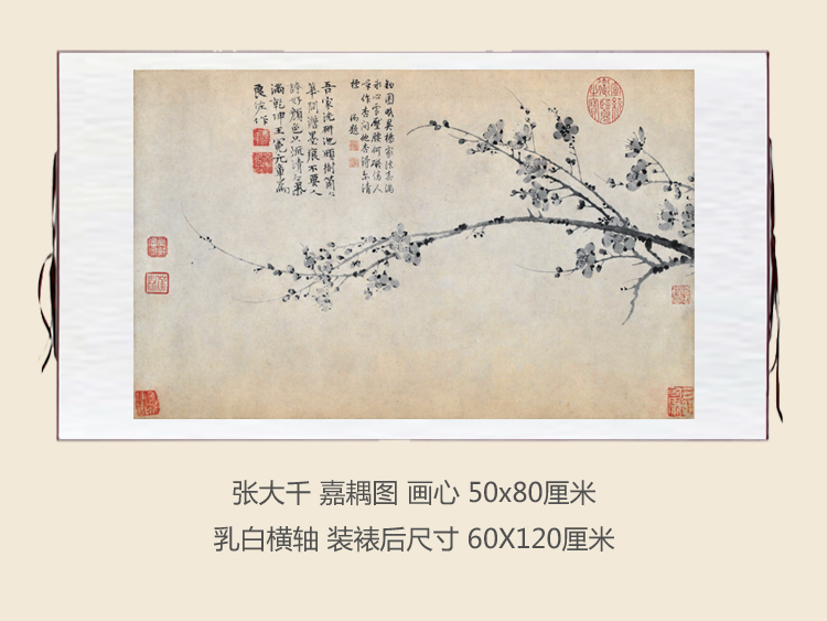 仿古画真迹高清复制品王冕墨梅图卷轴中式挂轴画横幅花鸟画装饰画