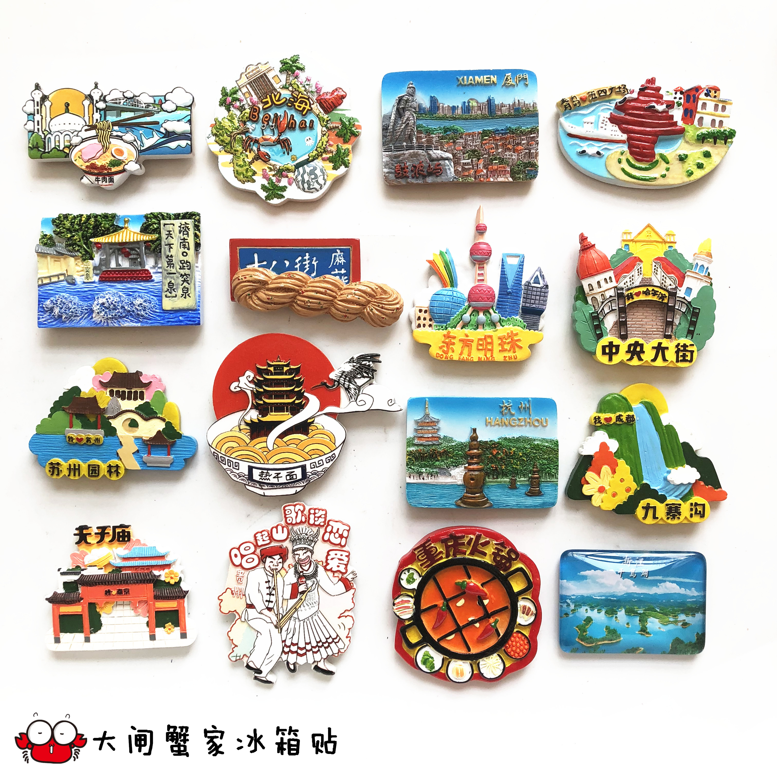 中国国内城市特色旅游纪念品杭州内蒙古 北海兰州济南 上海冰箱贴