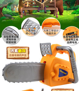 玩具光头强的电锯熊出没图片