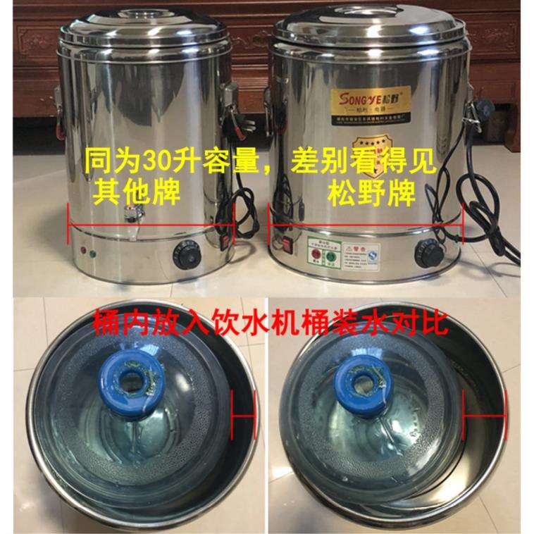 不锈钢酒店商用煮水机煮粥开水桶奶茶电热餐厅豆浆汤桶家用容量