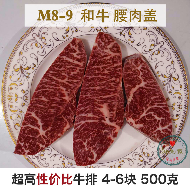澳洲进口M8-9和牛背腰肉盖雪花牛排 整块可厚切 超高性价比  500g