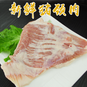 猪颈肉/松阪肉500g 购4份顺丰包邮江浙沪皖 新鲜 span class=h>猪肉 