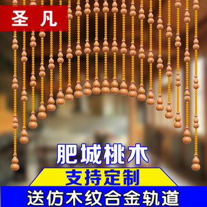 桃木葫芦门帘水晶 span class=h>珠帘/span>风水帘卧室 span class=h