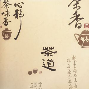 中式茶艺茶文化茶壶茶馆茶叶店茶酒楼餐厅书房壁纸墙纸特价墙纸