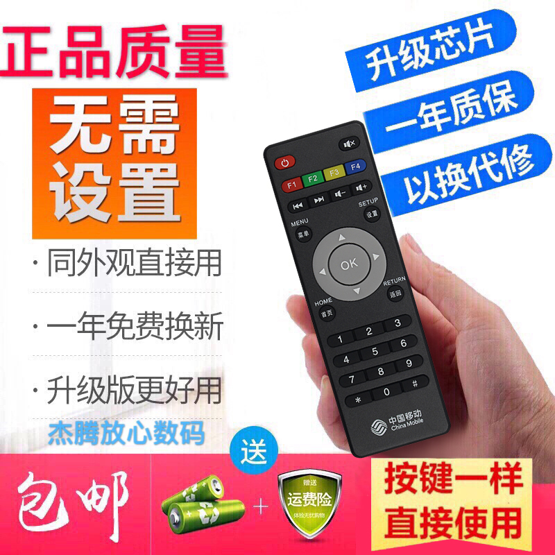 官方旗舰店原款 中国移动 咪咕盒子MG101 IPTV M301H电视网络机