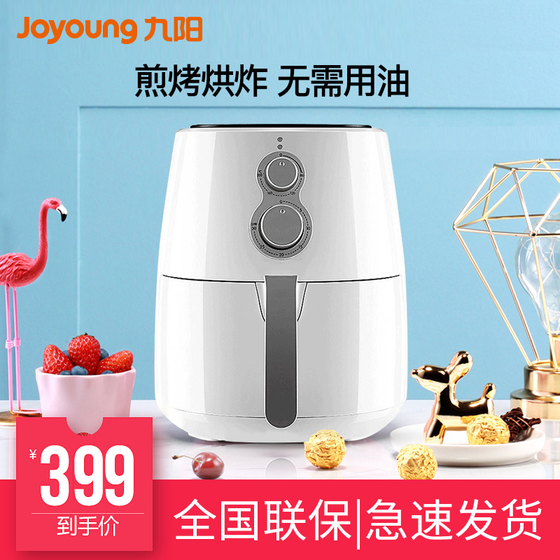 九阳J63A空气电炸锅大容量无油全自动低脂瘦身家用智能薯条机