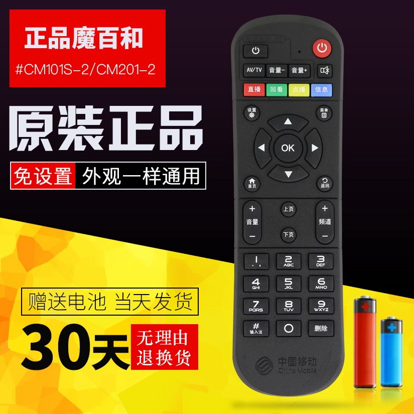 官方旗舰店正品中国移动智能4k网络数字电视魔百和 CM201-2机顶