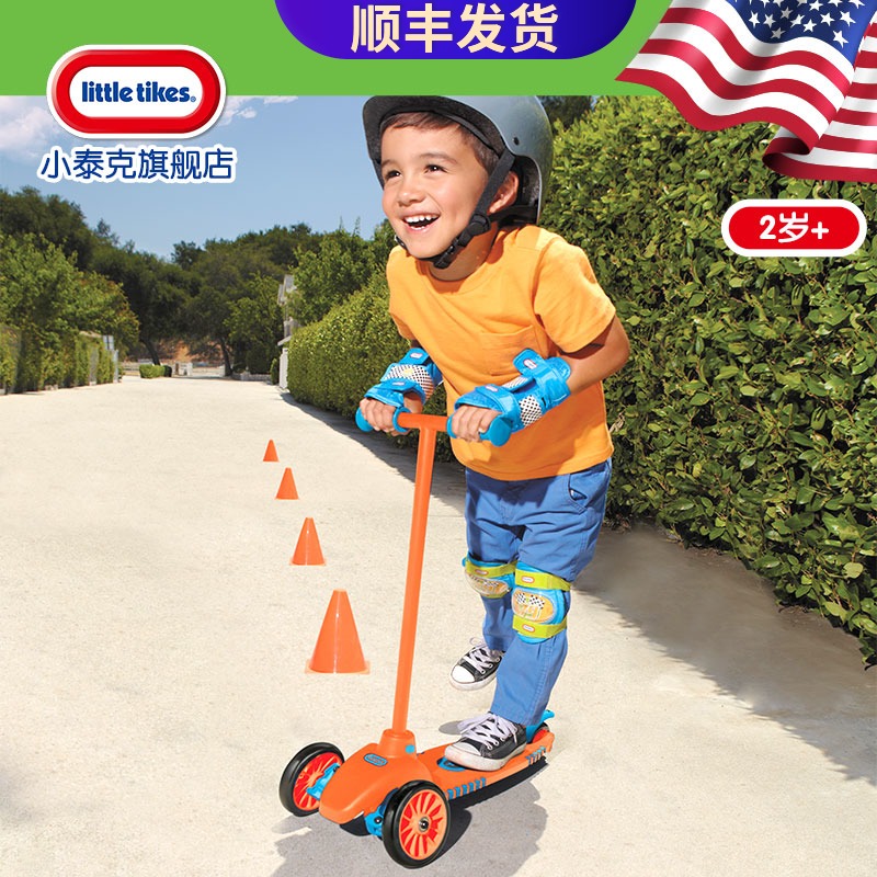 little tikes小泰克可转向滑板车儿童3-6岁溜溜车男孩玩具三轮车