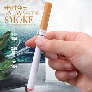 万康新款v10中华王电子烟仿真烟中华电子烟戒烟控烟替烟专用