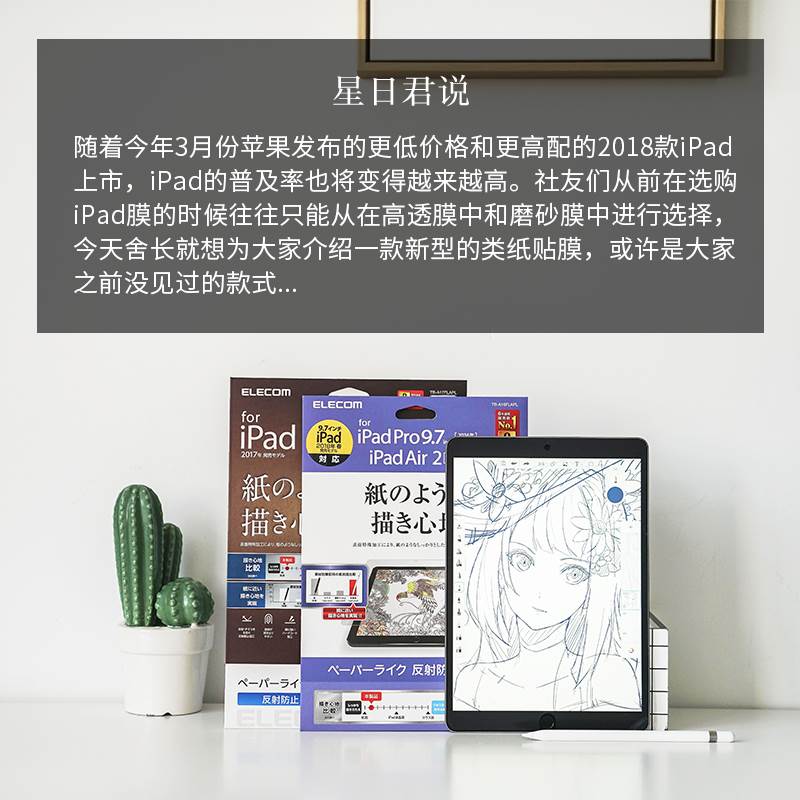 日本elecom苹果新ipad air2019绘画pro类纸贴膜9.7写字纸10.5保护