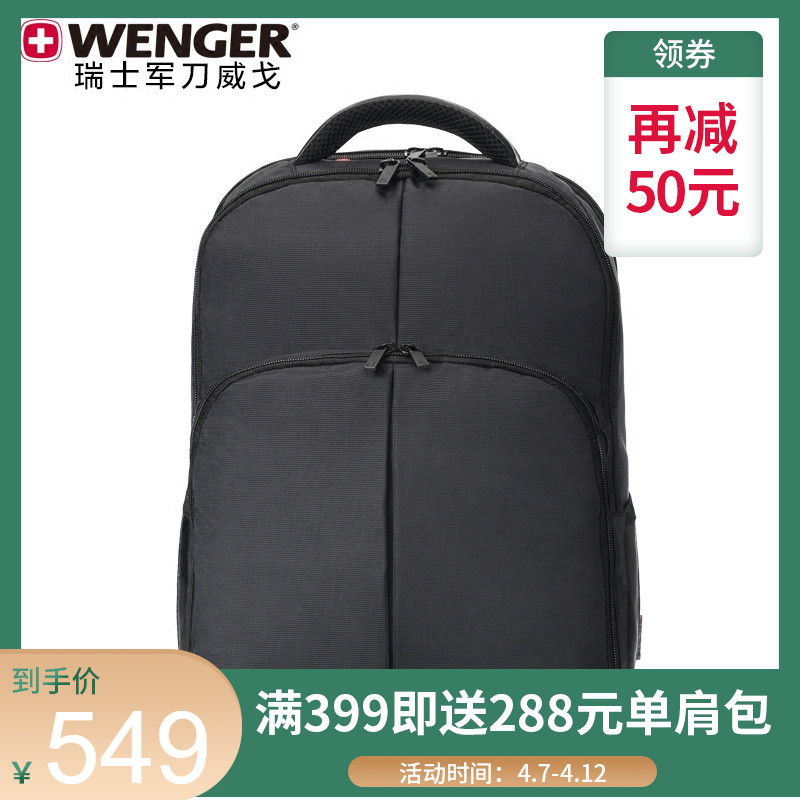 Wenger/威戈瑞士军刀双肩包电脑简约大容量学生书包商务旅行背包