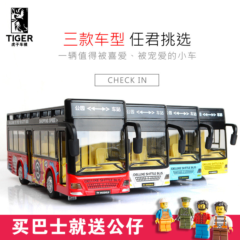 儿童公交车玩具车公共汽车双层巴士玩具仿真合金车模型男孩大巴车