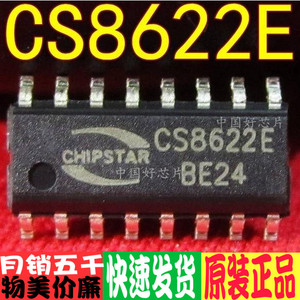 cs8622e cs8622 25w 单声道 d类音频 span class=h>功放 /span> span