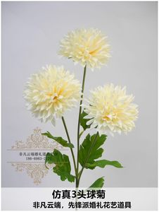 高档仿真花3头球菊花婚礼道具花束高端婚庆装饰花小绣球设计师